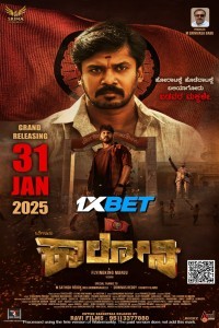 Begur Colony (2025) South Indian Hindi Dubbed