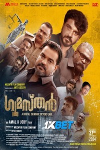 Gumasthan (2024) South Indian Hindi Dubbed