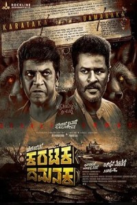 Karataka Damanaka (2024) South Indian Hindi Dubbed