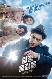 Phantom Detective (2016) Korean Hindi Dubbed Movie