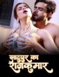 Jhaatupur Ka Rajkumar (2025) Season 1 Sahelii Hindi Hot Web Series