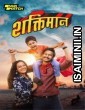 Shaktimaan (2024) Marathi Movie