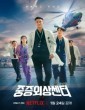 The Trauma Code: Heroes on Call (2025) Season 1 Hindi Dubbed Web Series